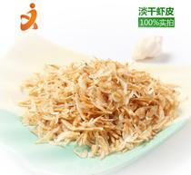 小蝦米 海洋的精華，餐桌的美味