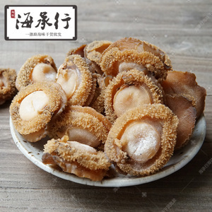 15頭鮑魚 干鮑海味界的佳品，批發(fā)采購(gòu)與價(jià)格全攻略