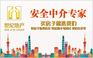 2018，做更值得信賴的房產經紀人 您的安家置業，我的專業承諾
