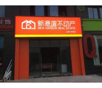 燈布貼膜與房地產(chǎn)經(jīng)紀(jì)的融合 打造高效產(chǎn)品庫(kù)的創(chuàng)新策略